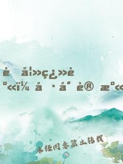 萌妻翻身：冷少變溫柔！